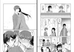 Page 52 of Ookamikun