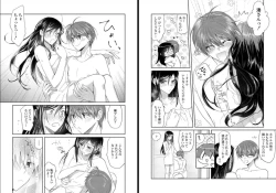 Page 55 of Ookamikun