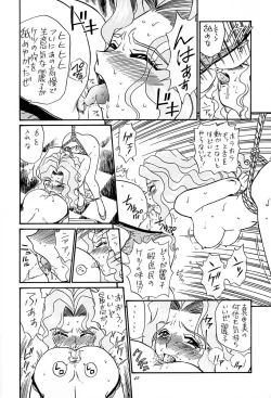 Page 41 of PRINCESS HEART