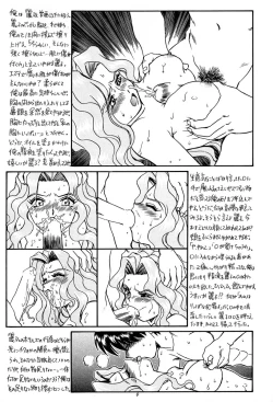 Page 8 of PRINCESS HEART