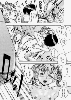 Page 112 of COMIC Megastore H 2004-06