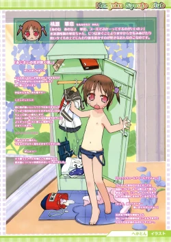 Page 142 of COMIC Megastore H 2004-06