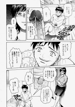 Page 154 of COMIC Megastore H 2004-06