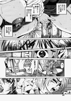 Page 214 of COMIC Megastore H 2004-06