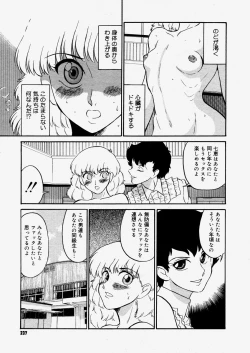 Page 235 of COMIC Megastore H 2004-06