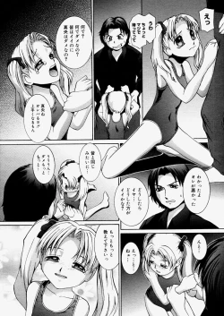 Page 246 of COMIC Megastore H 2004-06