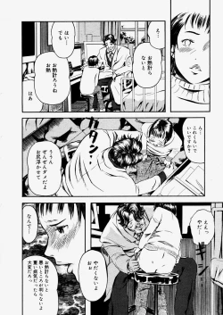 Page 266 of COMIC Megastore H 2004-06