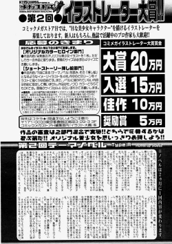 Page 296 of COMIC Megastore H 2004-06