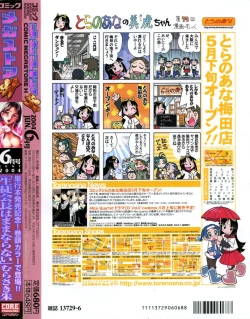 Page 310 of COMIC Megastore H 2004-06