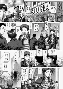 Page 31 of COMIC Megastore H 2004-06