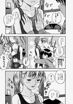 Page 99 of COMIC Megastore H 2004-06