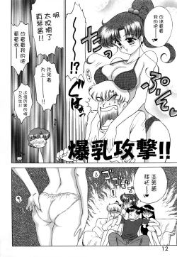 Page 12 of CHEAP TRICK