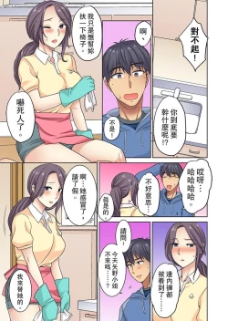 Page 104 of Hotondo Hadaka de… Toshishita Danshi ni Ushirokara!?tsu… | 近乎全裸…被小男生後入!? 人家還在工作 小穴卻被插滿…
