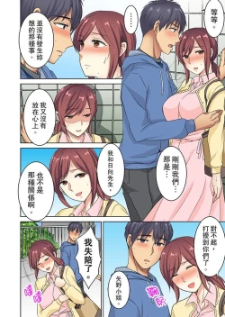 Page 121 of Hotondo Hadaka de… Toshishita Danshi ni Ushirokara!?tsu… | 近乎全裸…被小男生後入!? 人家還在工作 小穴卻被插滿…