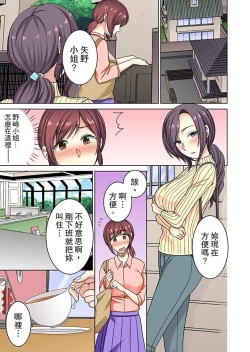 Page 144 of Hotondo Hadaka de… Toshishita Danshi ni Ushirokara!?tsu… | 近乎全裸…被小男生後入!? 人家還在工作 小穴卻被插滿…