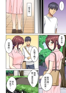 Page 191 of Hotondo Hadaka de… Toshishita Danshi ni Ushirokara!?tsu… | 近乎全裸…被小男生後入!? 人家還在工作 小穴卻被插滿…