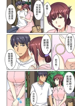 Page 193 of Hotondo Hadaka de… Toshishita Danshi ni Ushirokara!?tsu… | 近乎全裸…被小男生後入!? 人家還在工作 小穴卻被插滿…