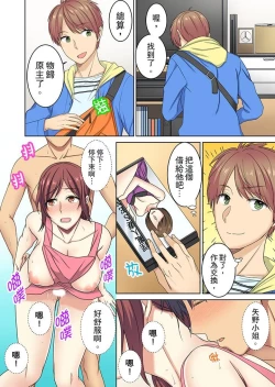 Page 24 of Hotondo Hadaka de… Toshishita Danshi ni Ushirokara!?tsu… | 近乎全裸…被小男生後入!? 人家還在工作 小穴卻被插滿…