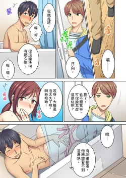 Page 25 of Hotondo Hadaka de… Toshishita Danshi ni Ushirokara!?tsu… | 近乎全裸…被小男生後入!? 人家還在工作 小穴卻被插滿…