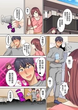 Page 69 of Hotondo Hadaka de… Toshishita Danshi ni Ushirokara!?tsu… | 近乎全裸…被小男生後入!? 人家還在工作 小穴卻被插滿…
