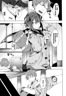 Page 108 of Hatsukoi Engage