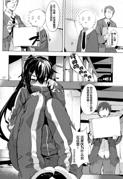 Page 133 of Hatsukoi Engage