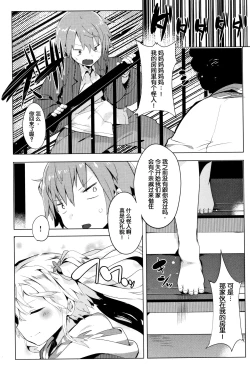 Page 156 of Hatsukoi Engage