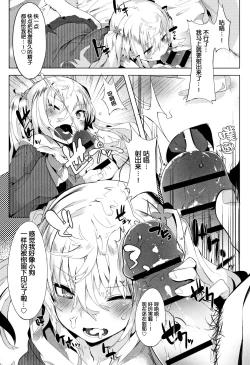 Page 167 of Hatsukoi Engage