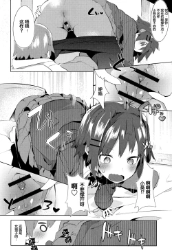 Page 187 of Hatsukoi Engage