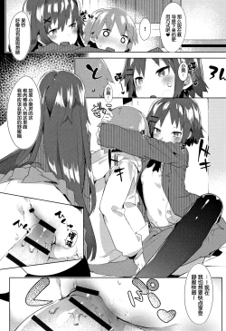 Page 188 of Hatsukoi Engage