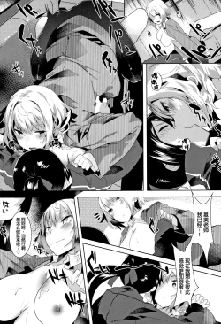 Page 48 of Hatsukoi Engage