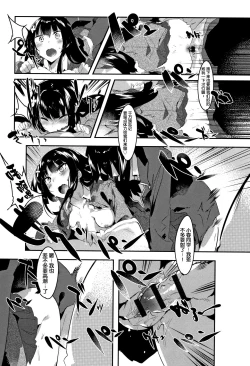 Page 67 of Hatsukoi Engage