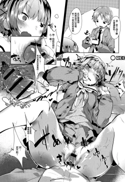 Page 97 of Hatsukoi Engage