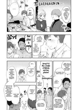 Page 3 of Boku no Shiranai Kimi