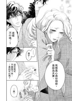 Page 122 of 将妳的一切全部拥入怀中01-12 Chinese