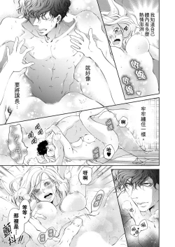 Page 129 of 将妳的一切全部拥入怀中01-12 Chinese