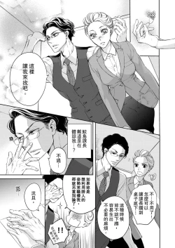 Page 15 of 将妳的一切全部拥入怀中01-12 Chinese