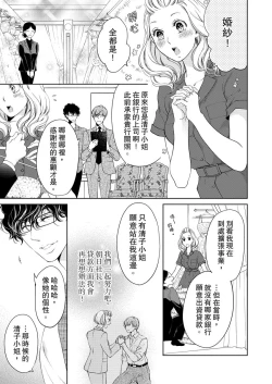 Page 227 of 将妳的一切全部拥入怀中01-12 Chinese