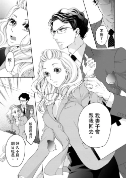 Page 295 of 将妳的一切全部拥入怀中01-12 Chinese