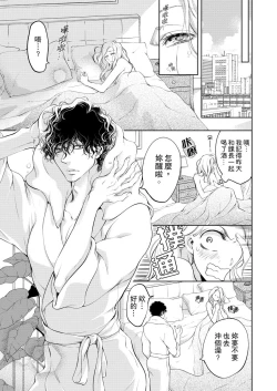 Page 37 of 将妳的一切全部拥入怀中01-12 Chinese