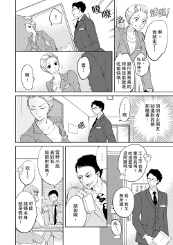 Page 46 of 将妳的一切全部拥入怀中01-12 Chinese