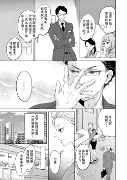 Page 47 of 将妳的一切全部拥入怀中01-12 Chinese