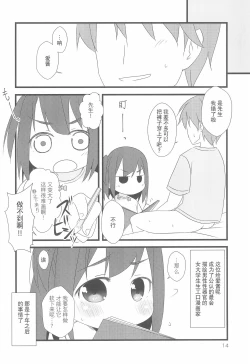 Page 14 of Tonari no Ie no Onnanoko ni E o Oshiete ageterun da ga Nanka Sore Igai ni mo Iroiro Kyoumi Shinshin rashii