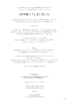 Page 18 of Tonari no Ie no Onnanoko ni E o Oshiete ageterun da ga Nanka Sore Igai ni mo Iroiro Kyoumi Shinshin rashii