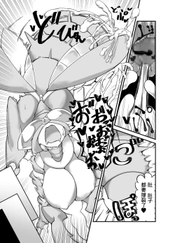 Page 14 of Hero Haiboku!? Kamakiri Kaijin no Wana!!