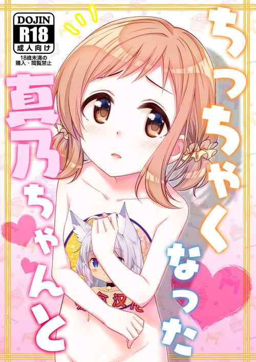 Download Chicchaku natta Mano to