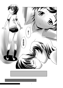 Page 11 of Hentai Futago 10