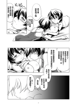 Page 21 of Hentai Futago 10