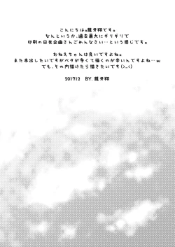 Page 25 of Onee-chan to