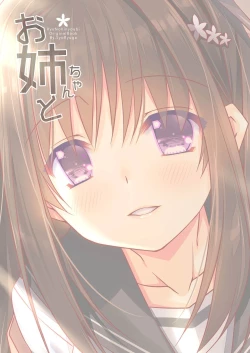 Page 28 of Onee-chan to